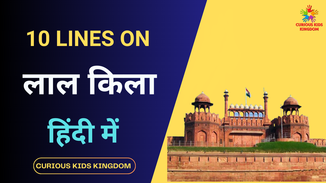 10 Lines on Red Fort in Hindi