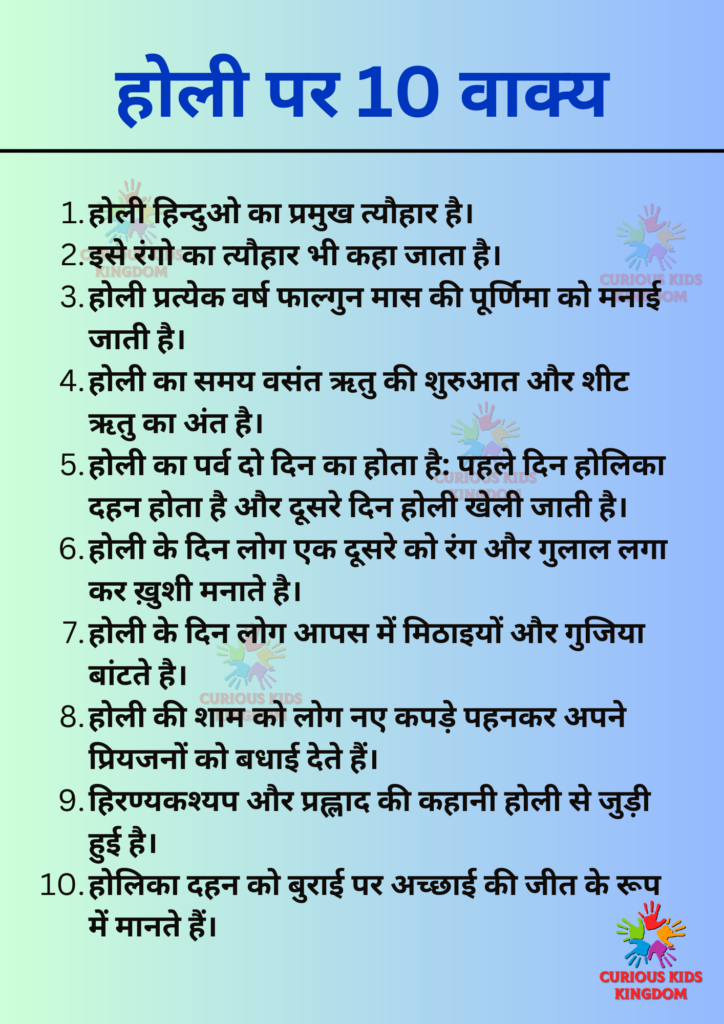 10 Lines on holi in Hindi (Set -2)