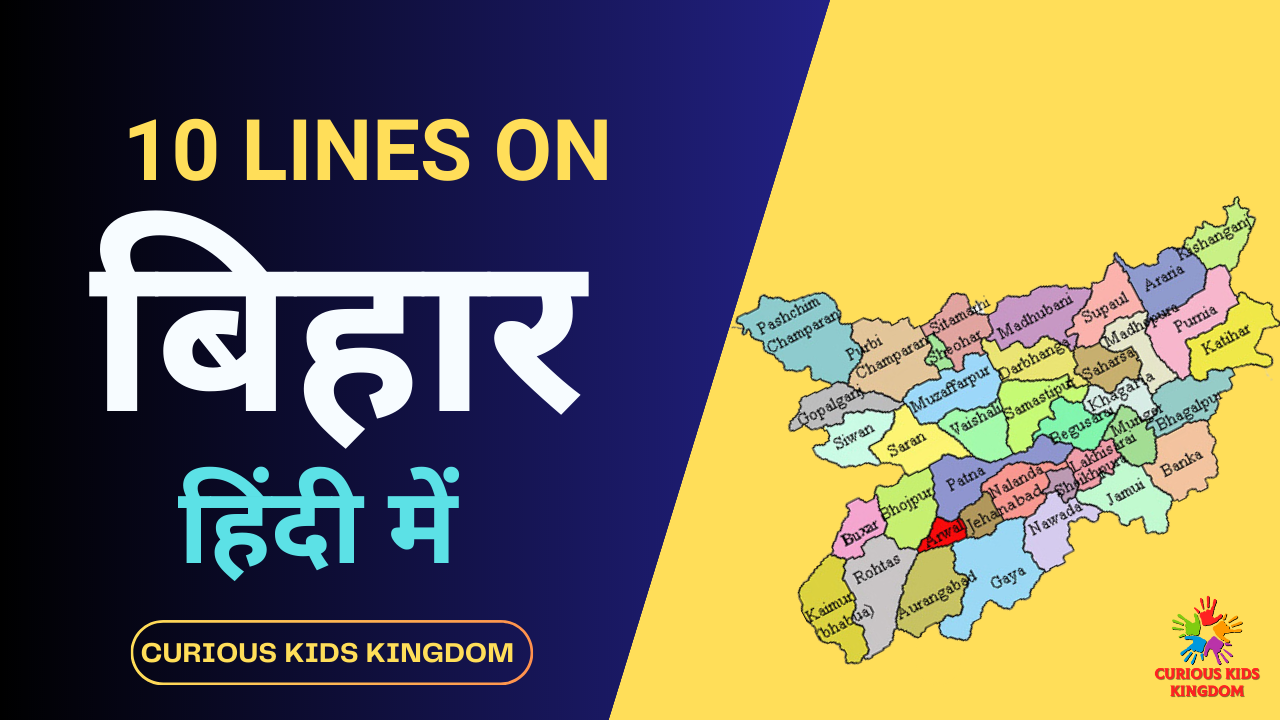 10 lines on Bihar in Hindi