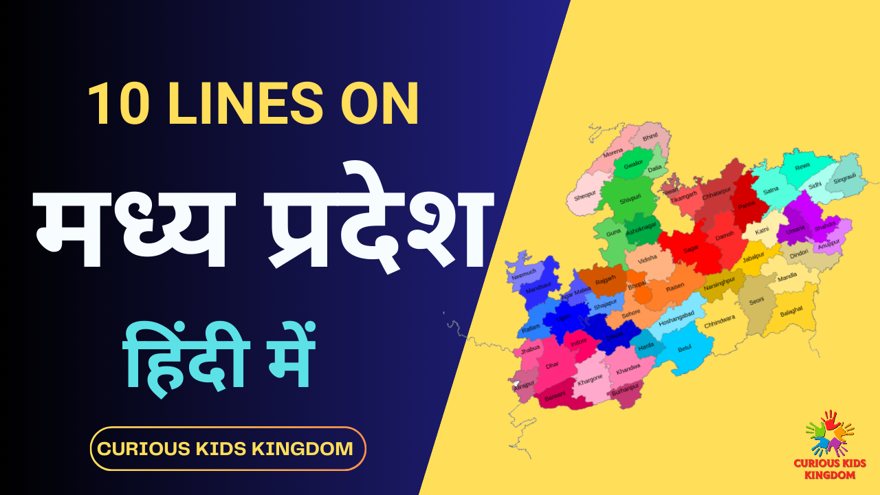 10 lines on Madhya Pradesh in Hindi
