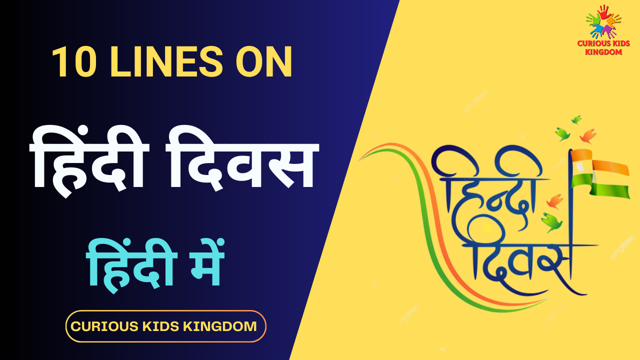10 Lines on Hindi Diwas in Hindi