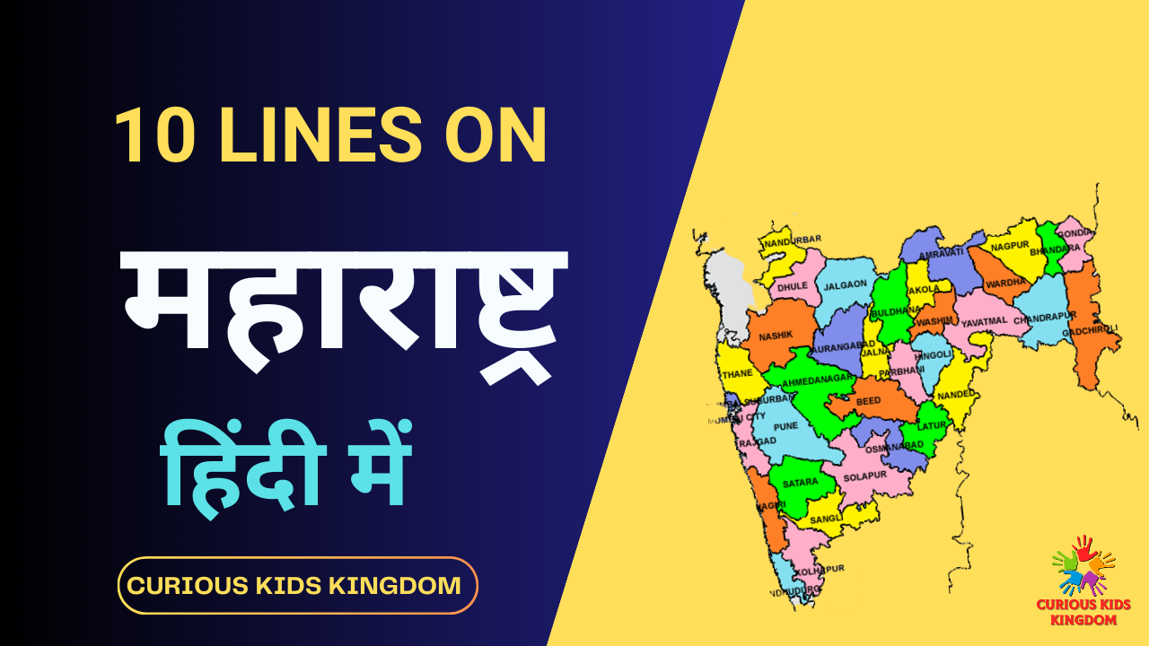 10 lines on Maharashtra in Hindi