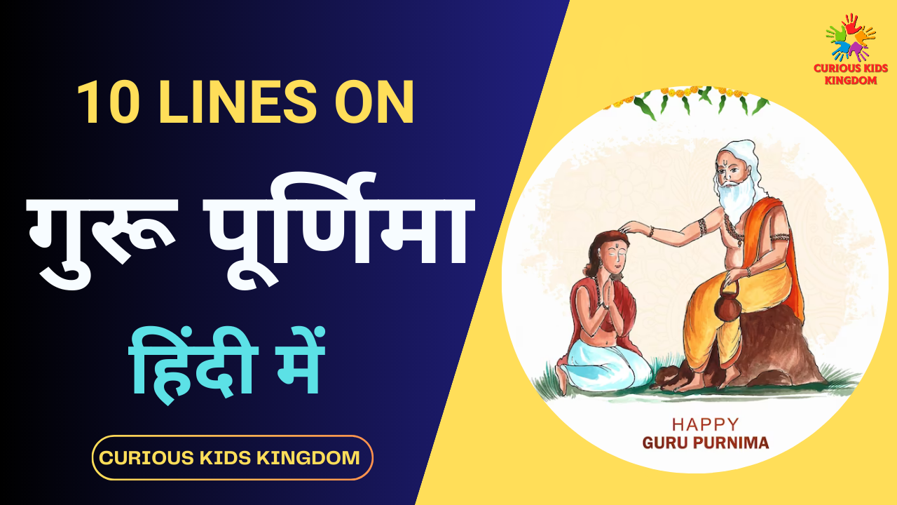 गुरु पूर्णिमा पर 10 लाइन निबंध 2023: 10 Lines on Guru Purnima in Hindi