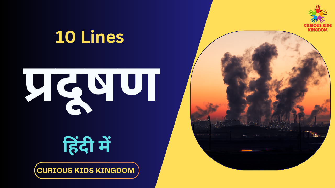10 Lines on Pollution in Hindi