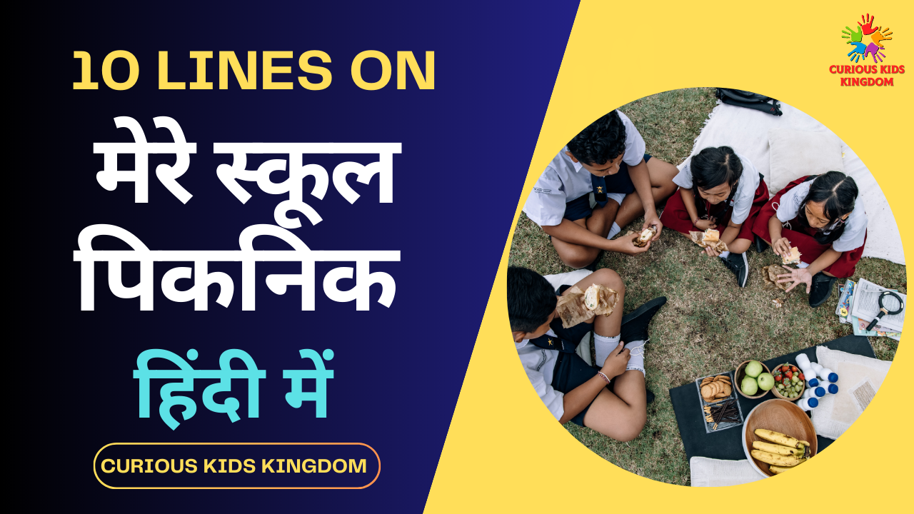 10 Lines on School Picnic in Hindi
