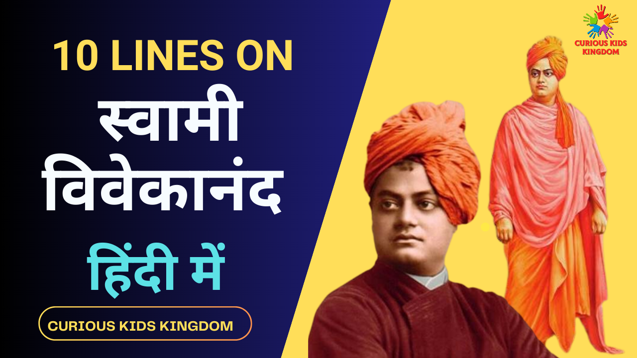 10 Lines on Swami Vivekananda in Hindi