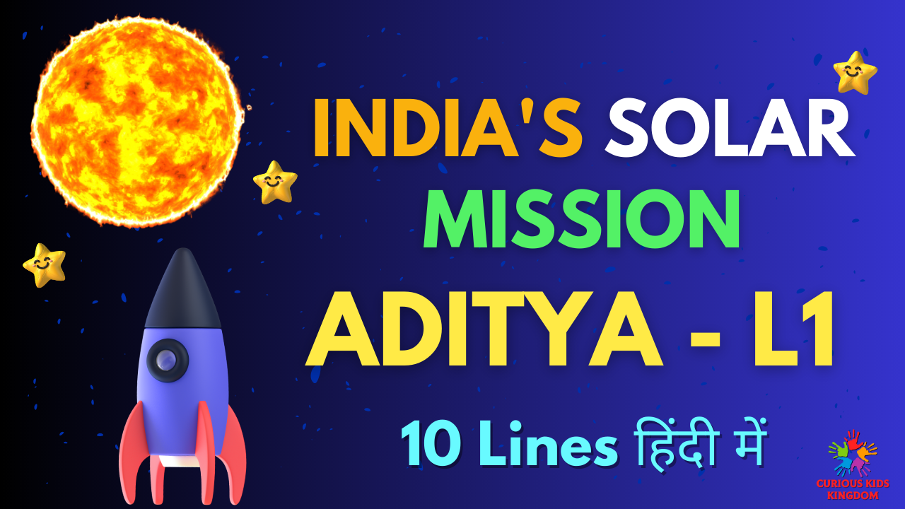 आदित्य – L1 मिशन पर 10 लाइन हिंदी में : 10 Lines on Aditya-L1 Mission in Hindi
