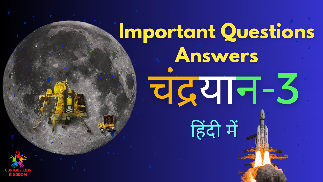 Chandrayaan 3 Quiz in Hindi