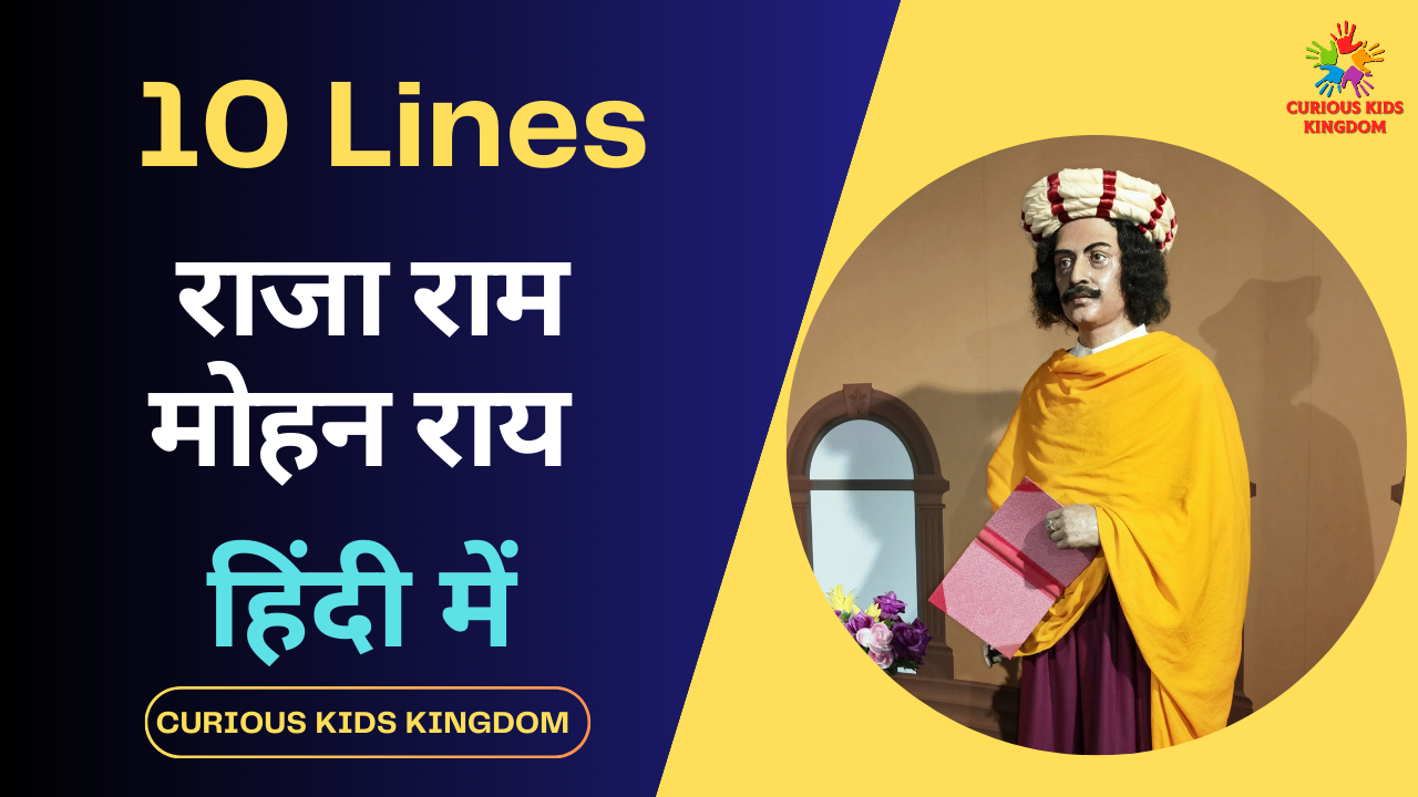 10 Lines on Raja Ram Mohan Roy in Hindi